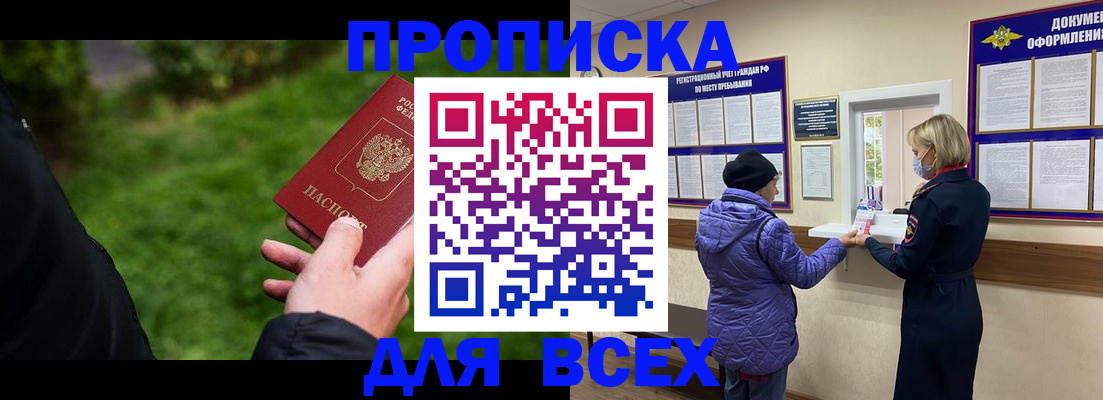 временная регистрация гарантия в Хотьково