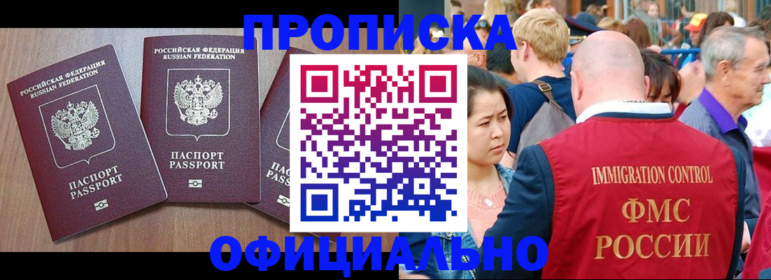 временная регистрация адрес в Хотьково