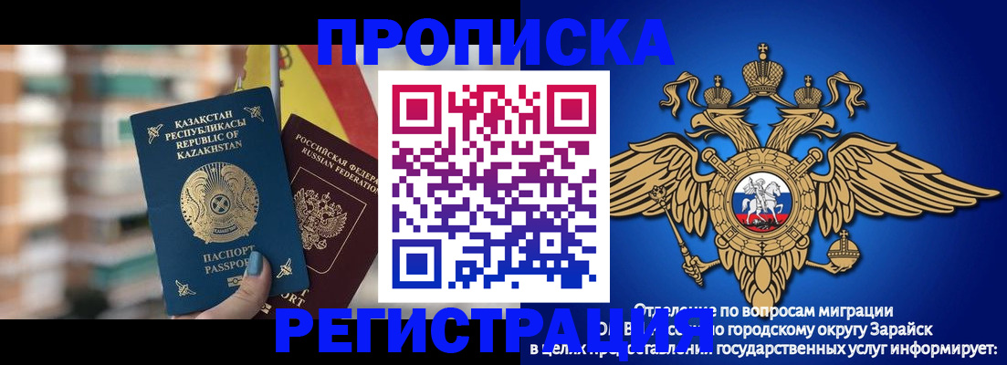 миграционный учет в Хотьково